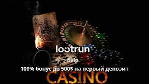 Zerkalo LootRUn — Вход на актуальную платформу для азартных игр